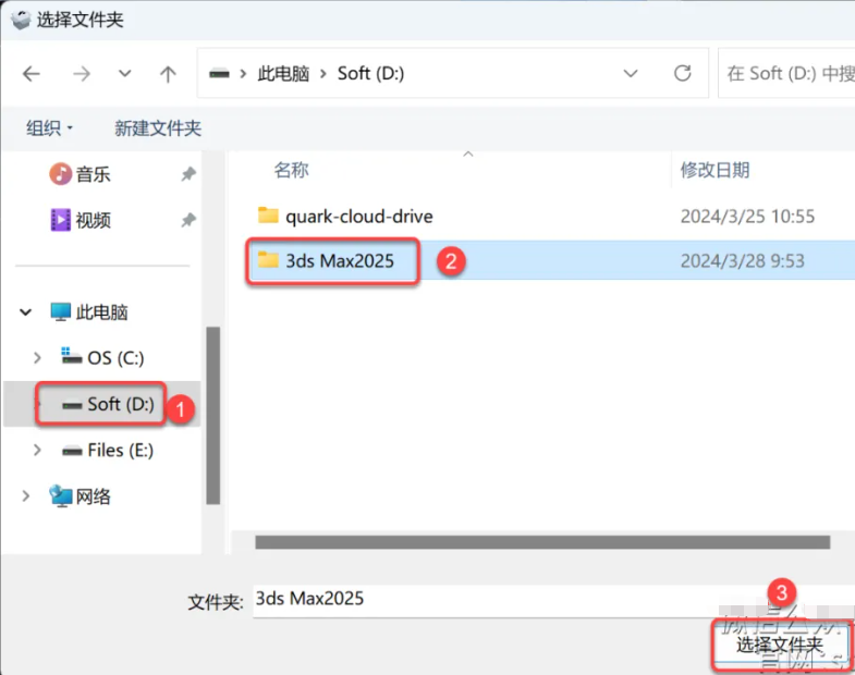 图片[7]-3ds Max2025 免费下载|永久使用|附完整安装教程-修呗修呗
