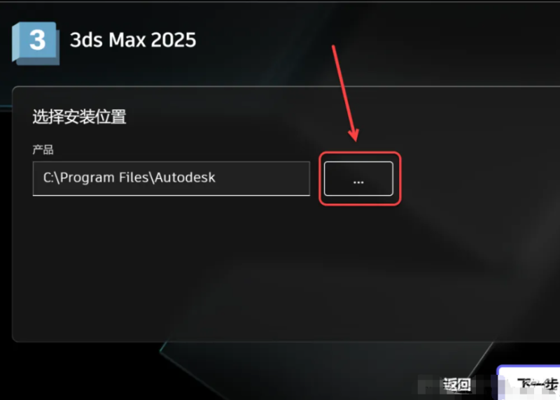 图片[6]-3ds Max2025 免费下载|永久使用|附完整安装教程-修呗修呗