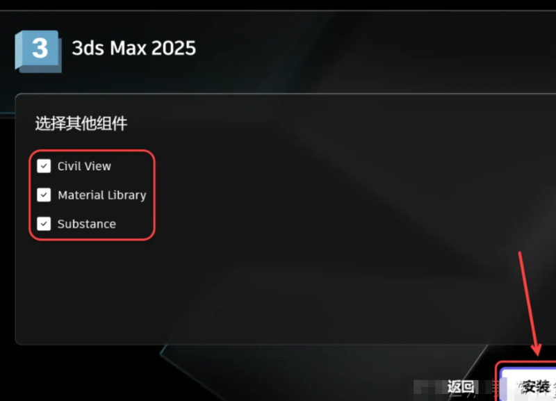 图片[9]-3ds Max2025 免费下载|永久使用|附完整安装教程-修呗修呗