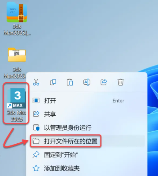图片[13]-3ds Max2025 免费下载|永久使用|附完整安装教程-修呗修呗