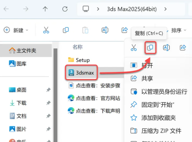 图片[12]-3ds Max2025 免费下载|永久使用|附完整安装教程-修呗修呗