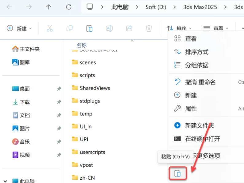 图片[14]-3ds Max2025 免费下载|永久使用|附完整安装教程-修呗修呗