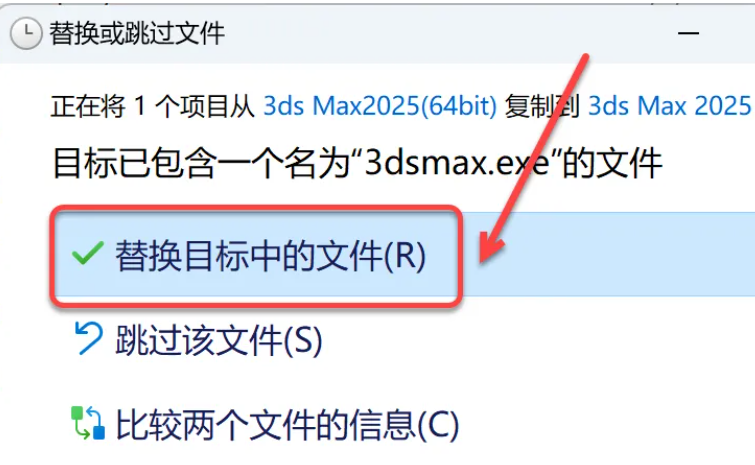 图片[15]-3ds Max2025 免费下载|永久使用|附完整安装教程-修呗修呗