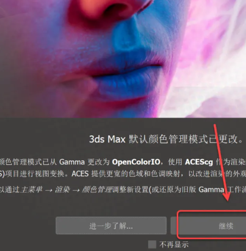 图片[20]-3ds Max2025 免费下载|永久使用|附完整安装教程-修呗修呗