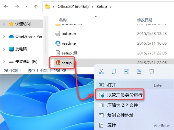图片[3]-Office2016-64bit-中文简体|免费下载 永久使用|附完整安装教程-修呗修呗