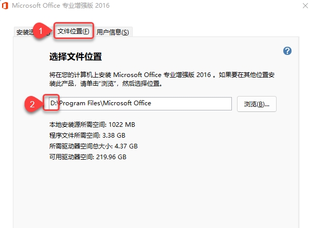图片[6]-Office2016-64bit-中文简体|免费下载 永久使用|附完整安装教程-修呗修呗