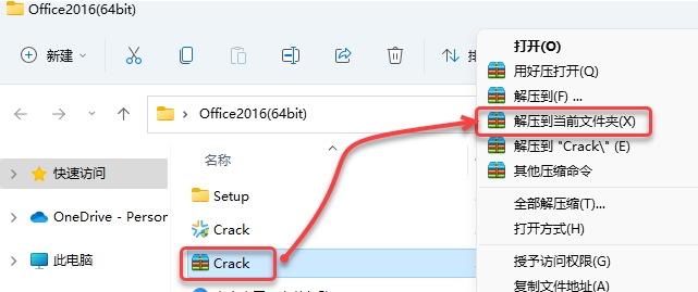 图片[9]-Office2016-64bit-中文简体|免费下载 永久使用|附完整安装教程-修呗修呗