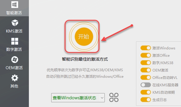 图片[11]-Office2016-64bit-中文简体|免费下载 永久使用|附完整安装教程-修呗修呗
