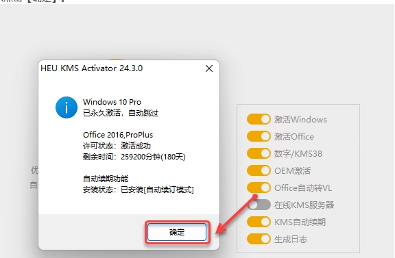图片[13]-Office2016-64bit-中文简体|免费下载 永久使用|附完整安装教程-修呗修呗