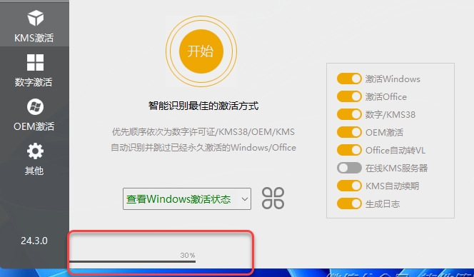 图片[12]-Office2016-64bit-中文简体|免费下载 永久使用|附完整安装教程-修呗修呗