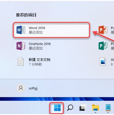 图片[16]-Office2016-64bit-中文简体|免费下载 永久使用|附完整安装教程-修呗修呗
