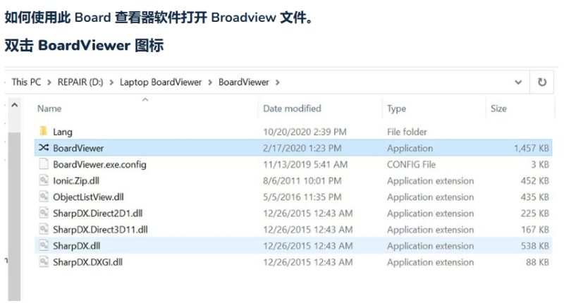 下载《点位图BoardViewer》软件-修呗修呗