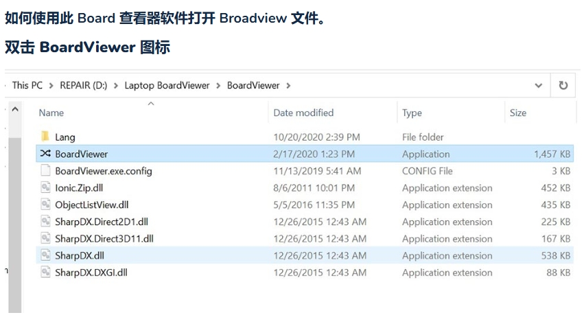 下载《点位图BoardViewer》软件-笔记本图纸+点位论坛-电脑维修社区-修呗修呗