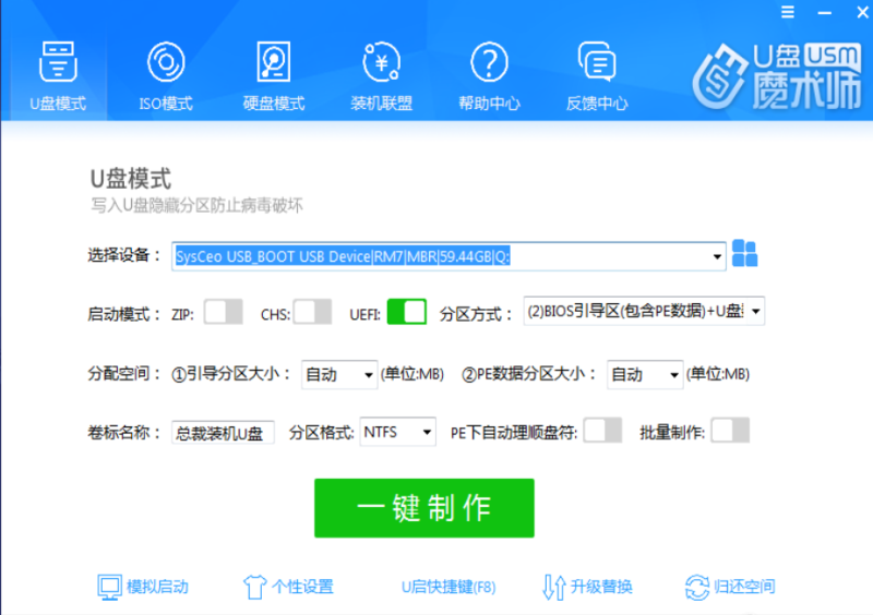 图片[1]-魔术师U盘启动-PE系统制作|魔术师v6特别版-修呗修呗