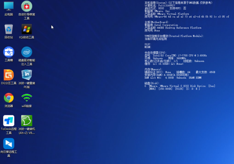 图片[2]-冰封U盘启动-PE系统制作工具|技术员版18.0-修呗修呗