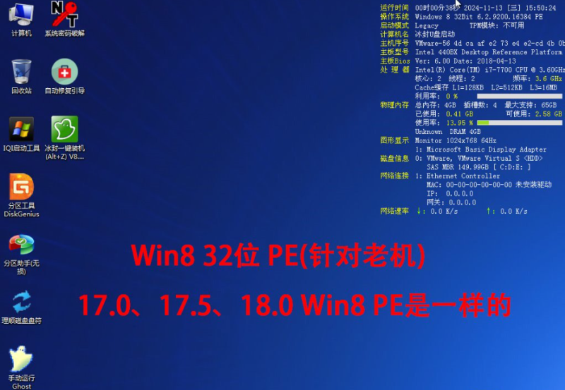 图片[3]-冰封U盘启动-PE系统制作工具|技术员版18.0-修呗修呗