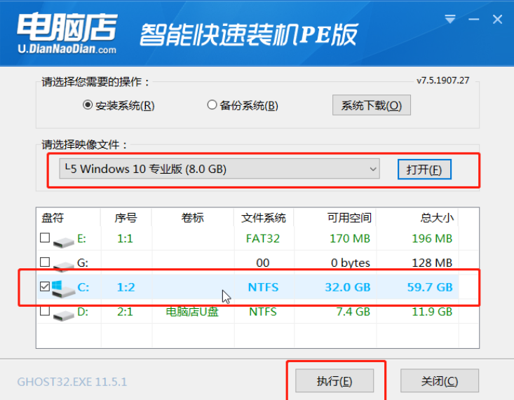 图片[6]-电脑店U盘启动盘-PE系统制作工具-修呗修呗