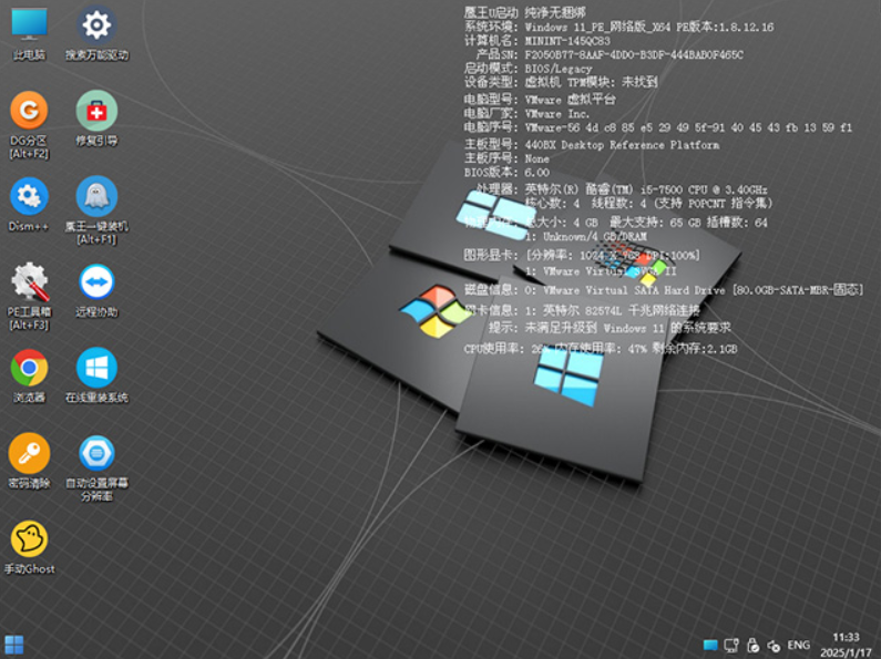 图片[3]-鹰王U盘启动-PE系统工具制作-修呗修呗