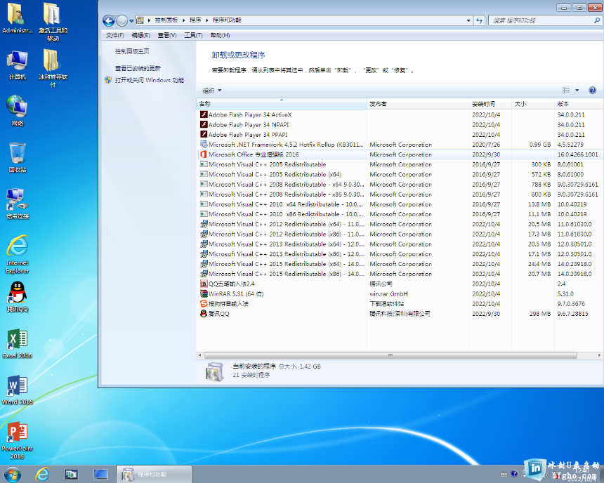 Win7 64位 办公版 装机专用系统|集成Office2016[冰封工作室]-修呗修呗