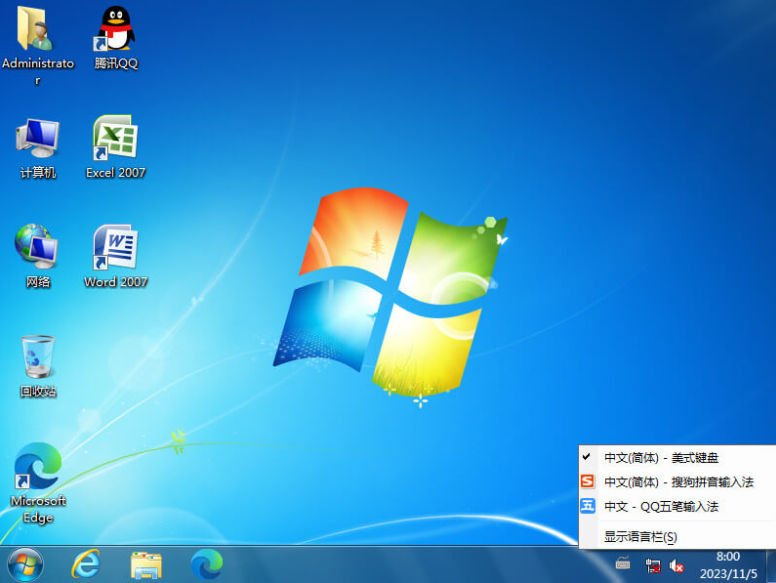 图片[2]-Win7-64旗舰版WIM格式4合1(纯净版+办公版)[2345dn]-修呗修呗