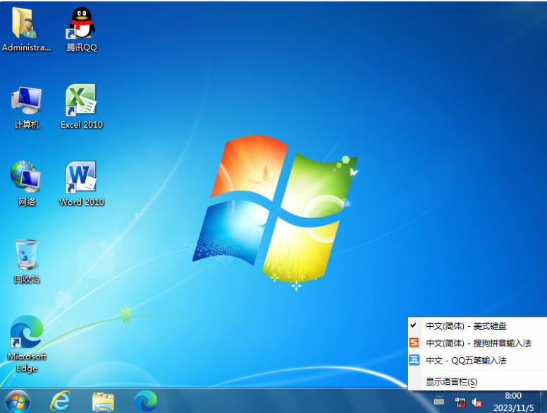 图片[3]-Win7-64旗舰版WIM格式4合1(纯净版+办公版)[2345dn]-修呗修呗
