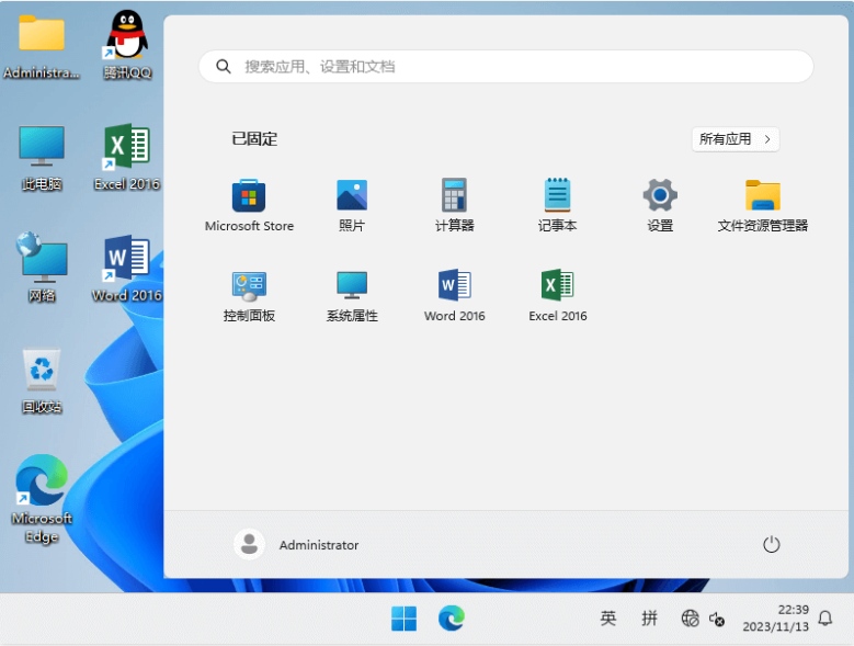 Win11 专业版WIM格式4合1（纯净版+办公版）[2345dn]-修呗修呗