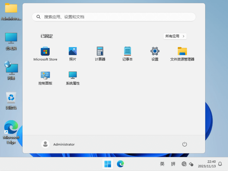 图片[2]-Win11 专业版WIM格式4合1（纯净版+办公版）[2345dn]-修呗修呗