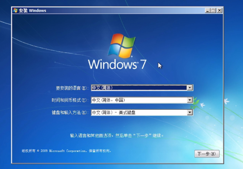Windows 7 旗舰版 (x64) - DVD (简体中文)-修呗修呗