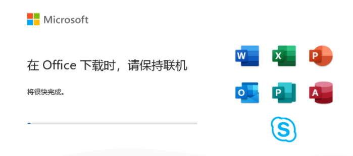 图片[3]-Office2019-64bit-中文简体|免费下载 永久使用|附完整安装教程-修呗修呗