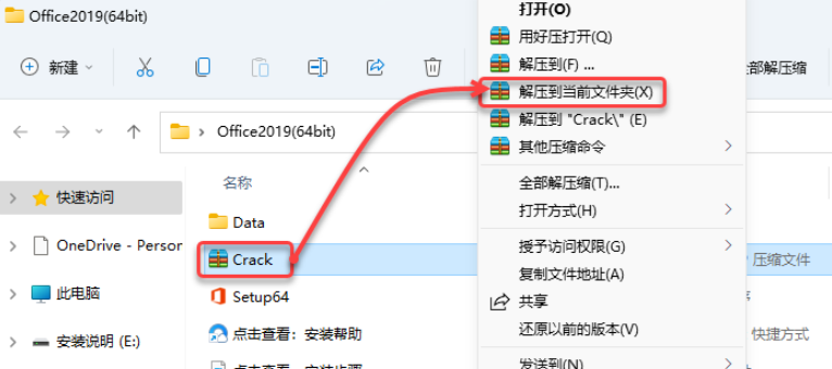 图片[5]-Office2019-64bit-中文简体|免费下载 永久使用|附完整安装教程-修呗修呗