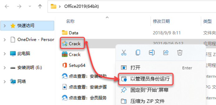 图片[6]-Office2019-64bit-中文简体|免费下载 永久使用|附完整安装教程-修呗修呗