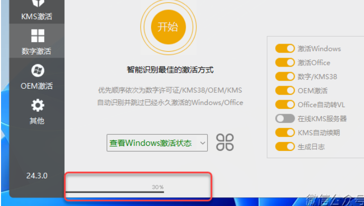 图片[8]-Office2019-64bit-中文简体|免费下载 永久使用|附完整安装教程-修呗修呗