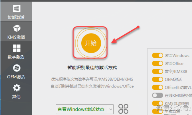 图片[7]-Office2019-64bit-中文简体|免费下载 永久使用|附完整安装教程-修呗修呗