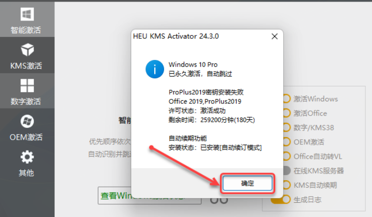 图片[9]-Office2019-64bit-中文简体|免费下载 永久使用|附完整安装教程-修呗修呗