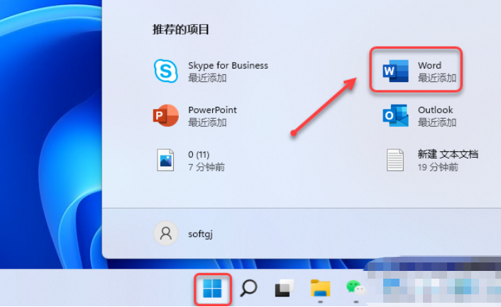 图片[12]-Office2019-64bit-中文简体|免费下载 永久使用|附完整安装教程-修呗修呗
