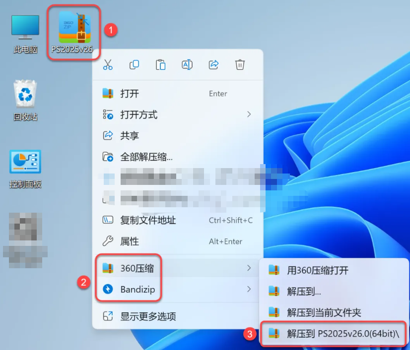 图片[1]-Ps 2025（Photoshop 2025）免费下载|简体中文|一键安装永久使用-修呗修呗