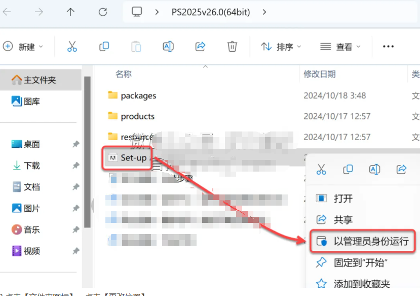 图片[2]-Ps 2025（Photoshop 2025）免费下载|简体中文|一键安装永久使用-修呗修呗