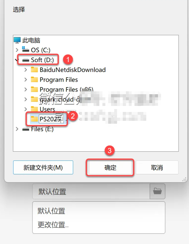 图片[4]-Ps 2025（Photoshop 2025）免费下载|简体中文|一键安装永久使用-修呗修呗