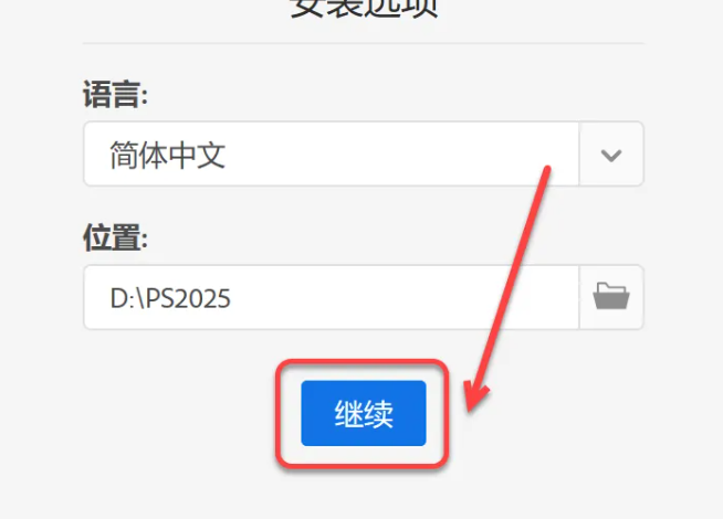 图片[5]-Ps 2025（Photoshop 2025）免费下载|简体中文|一键安装永久使用-修呗修呗