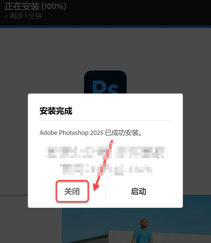 图片[7]-Ps 2025（Photoshop 2025）免费下载|简体中文|一键安装永久使用-修呗修呗