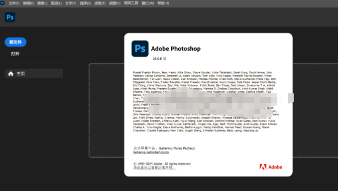 图片[10]-Ps 2025（Photoshop 2025）免费下载|简体中文|一键安装永久使用-修呗修呗