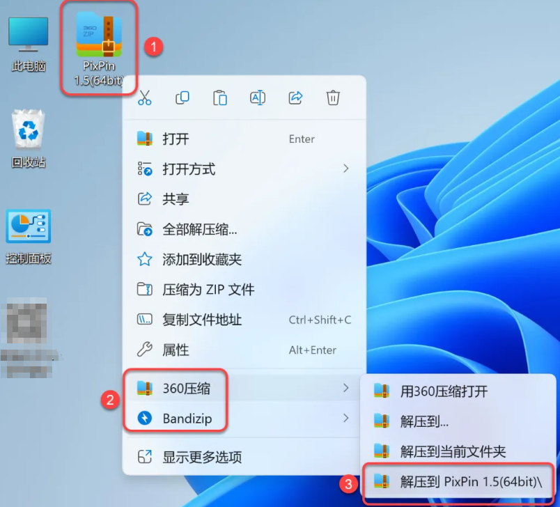 图片[1]-PixPin：一个强大且免费的截图贴图工具-修呗修呗