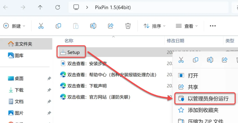 图片[2]-PixPin：一个强大且免费的截图贴图工具-修呗修呗