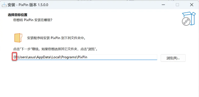 图片[4]-PixPin：一个强大且免费的截图贴图工具-修呗修呗