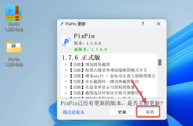 图片[7]-PixPin：一个强大且免费的截图贴图工具-修呗修呗