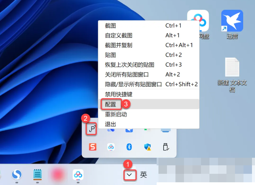 图片[8]-PixPin：一个强大且免费的截图贴图工具-修呗修呗