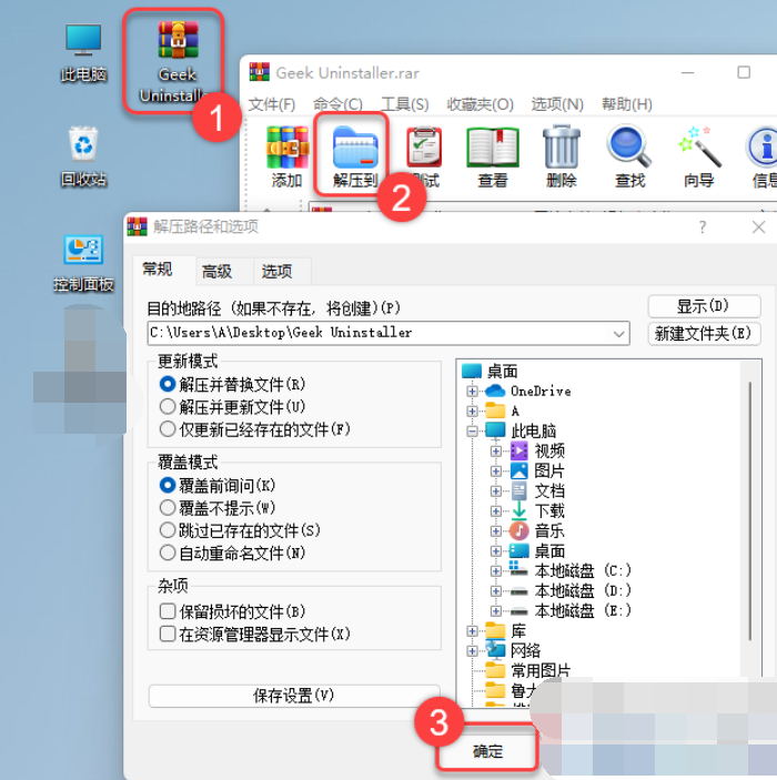 图片[1]-Geek Uninstalle 高效卸载工具-修呗修呗