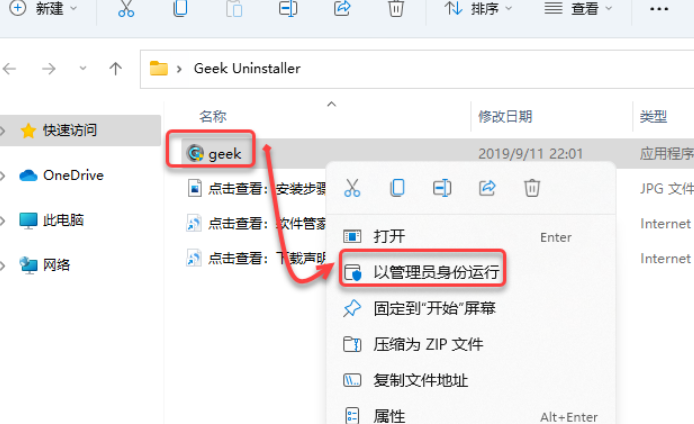 图片[3]-Geek Uninstalle 高效卸载工具-修呗修呗