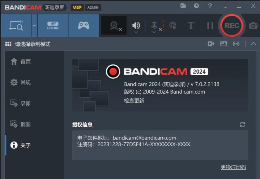 图片[1]-Bandicam（班迪录屏）一款高清的电脑录屏软件[免安装|开盒即用]-修呗修呗