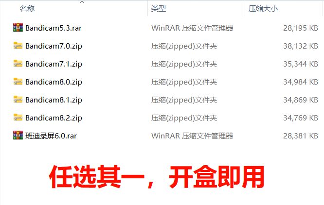 图片[2]-Bandicam（班迪录屏）一款高清的电脑录屏软件[免安装|开盒即用]-修呗修呗